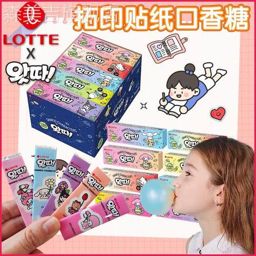 韩国LOTTE乐天哇大三丽欧联名口香糖 附可爱卡通拓印贴纸儿童零食