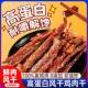 风干鸡肉干鸡肉条官方旗舰店低脂健身鸡胸肉干小零食正品 麻辣耐嚼