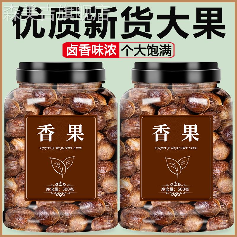 香果香料调料香辛料大全粉长玉果火锅麻辣烫卤菜炖菜卤料肉蔻