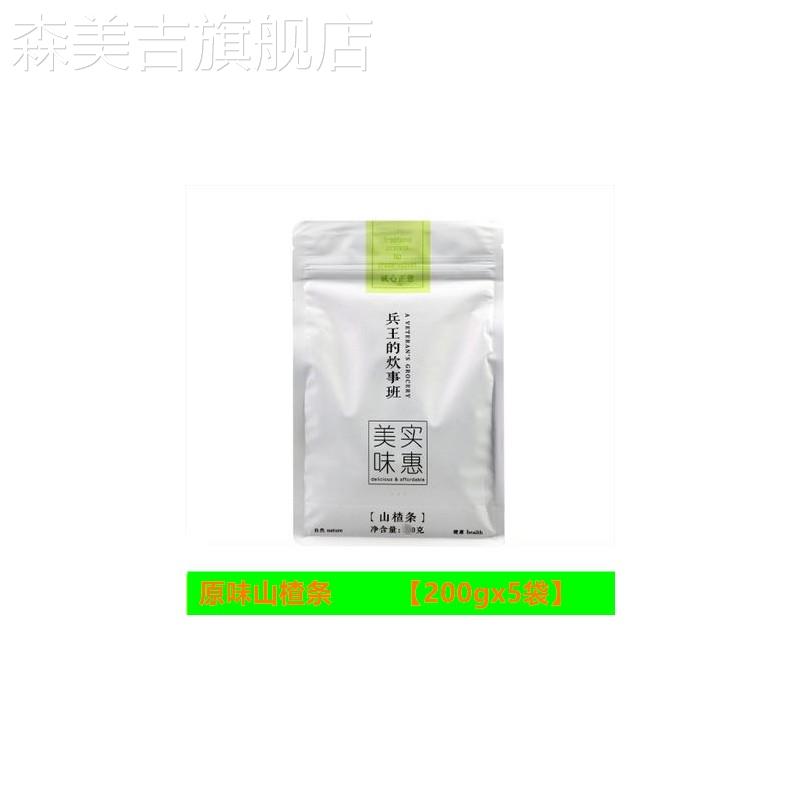山楂条 山东特产 山渣条干糕片果丹皮果零食500g*2袋