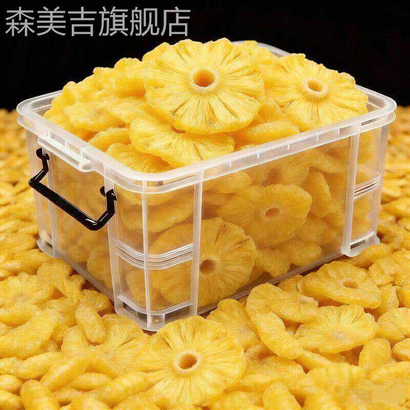特级】海南菠萝干纯天然凤梨干酸甜解腻菠萝圈片蜜饯果干果脯