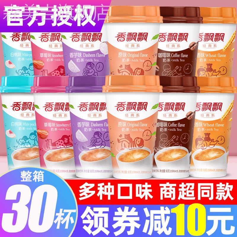 香飘飘红豆奶茶整箱椰果双拼草莓香芋送女友礼盒冲泡饮料速溶奶茶