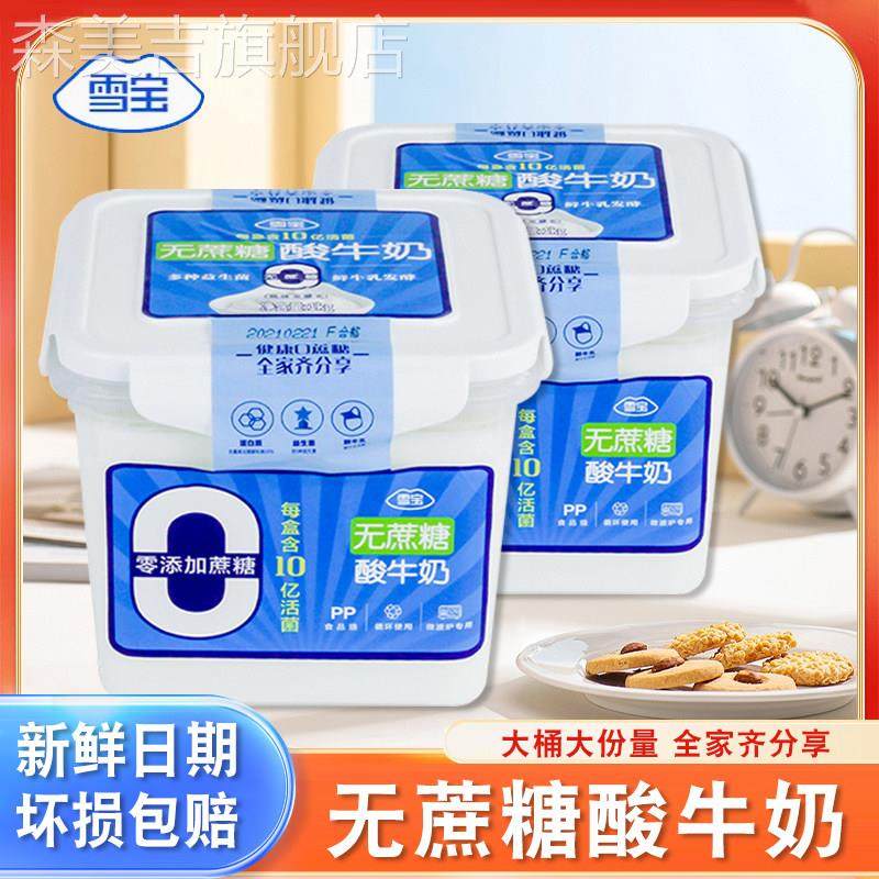 【0代糖0蔗糖】低温老酸奶大桶装2斤酸奶早餐酸奶1kg风味发酵,咖啡/麦片/冲饮,低温酸奶,淘宝优惠券,粉丝福利购,淘宝优惠卷