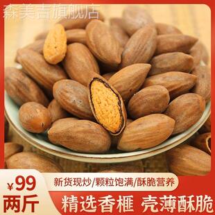 老叶孙香榧2024新货香榧子坚果炒货精品零食原味罐装500g袋装100g