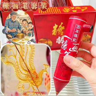 糖画笔老北京diy手工糖人糖画工具全套绘画儿童涂鸦摆摊糖化笔棒