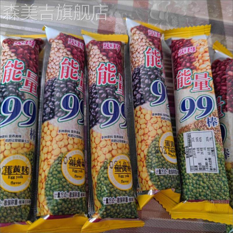 觅玛能量99棒芝士/蛋黄味五谷米果米饼零食小吃