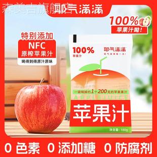 耶气满满100%苹果汁0脂肪解渴酸甜果汁饮料可携式袋装