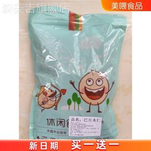 山果匠去壳美国大杏仁巴旦木仁坚果炒货扁桃仁巴达木原味无添加