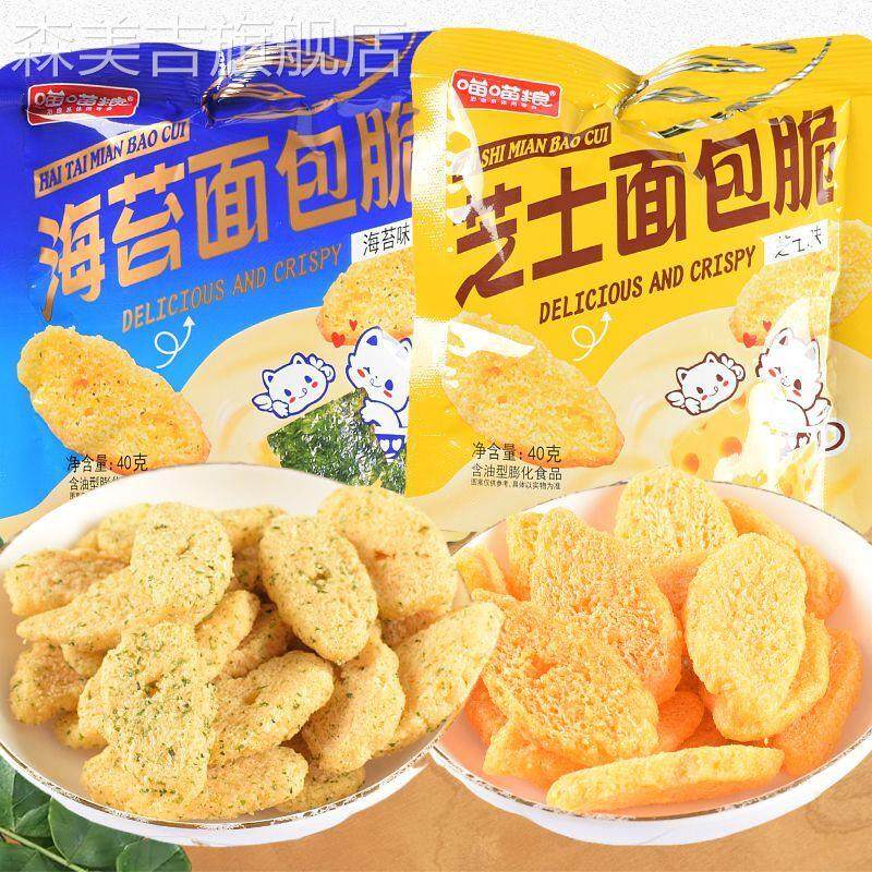 芝士面包脆芝士味海苔味零食礼包膨化咸香酥脆早餐休闲解馋食品,零食/坚果/特产,膨化食品,淘宝优惠券,粉丝福利购,淘宝优惠卷