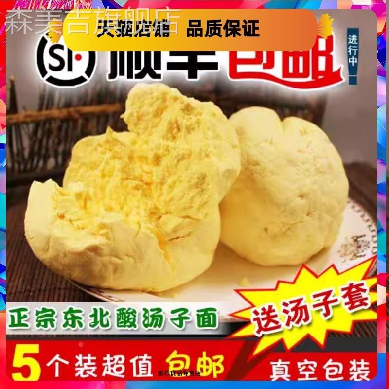 东北酸汤子面辽宁特产桓仁满族酸汤面玉米面叉子条一份5袋真空装