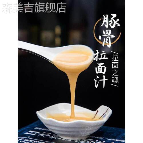 汤达人日式豚骨拉面 面调味包拉面 面说调味包同款吃面 面条汤面