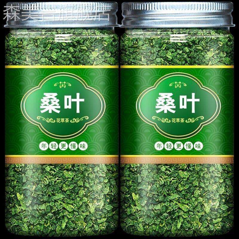 桑叶茶的功效与作用霜降秋后桑树桑葚叶霜打桑叶旗舰店中药材官方