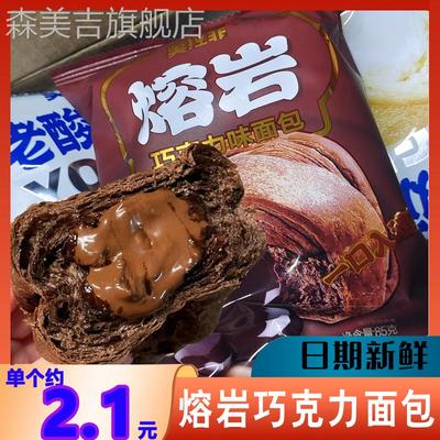 爆浆熔岩巧克力面包老酸奶芝士夹心奶酪三明治早餐网红零食脏脏包