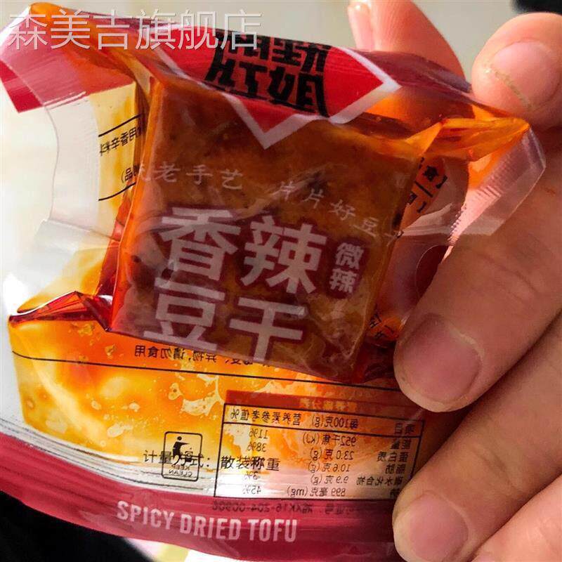 【湘野红姐】香辣豆干湖南特产休闲零食传统工艺豆干香干子特惠