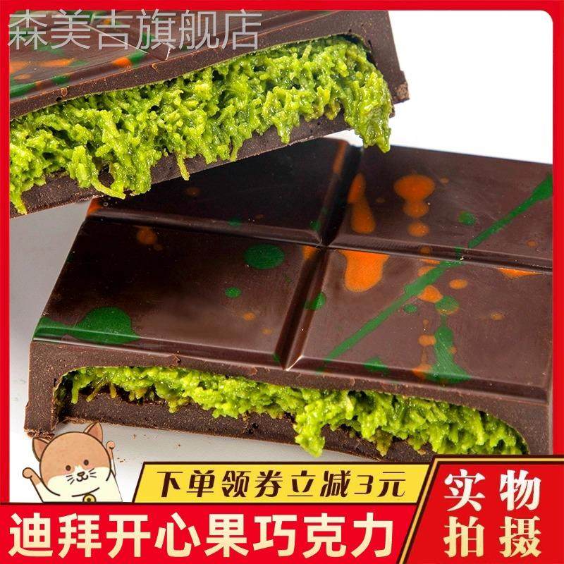 迪拜巧克力fix开心果酱面包丝夹心风味手工千丝酥纯可可脂旗舰店