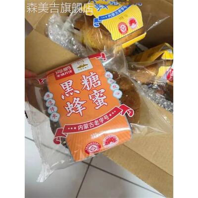 海鹏丰镇月饼早餐点心多口味10枚装内蒙古送礼冰糖黑糖蜂蜜中秋