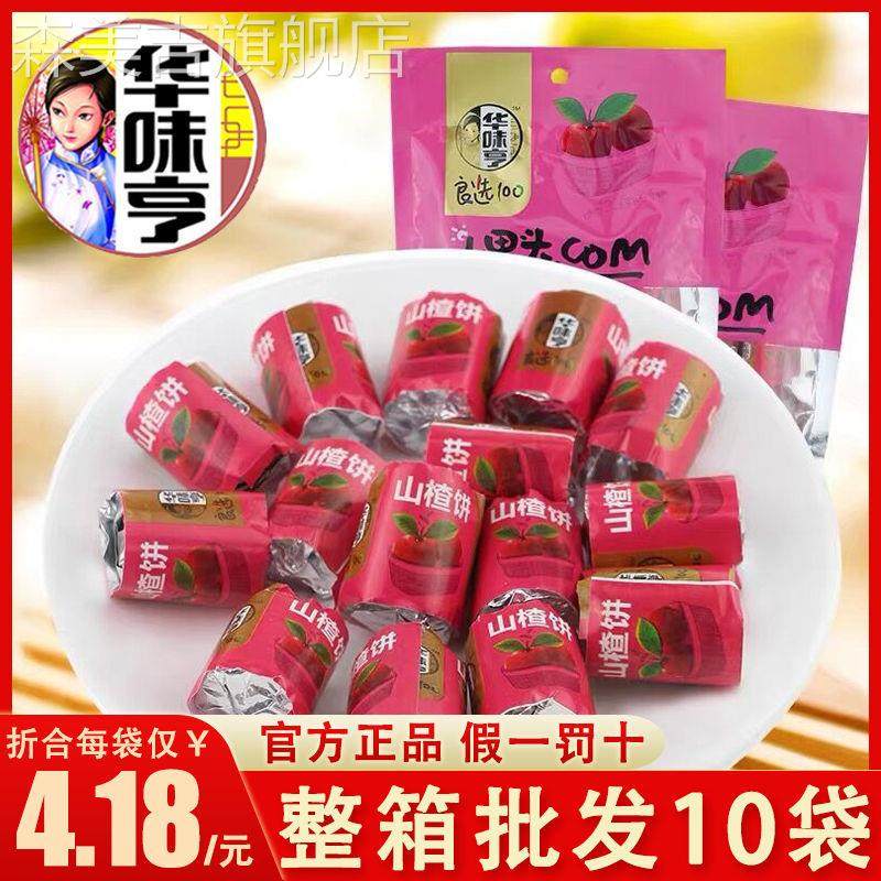 华味亨山楂饼144g袋装酸甜山楂果脯办公室休闲 零食小吃山楂片