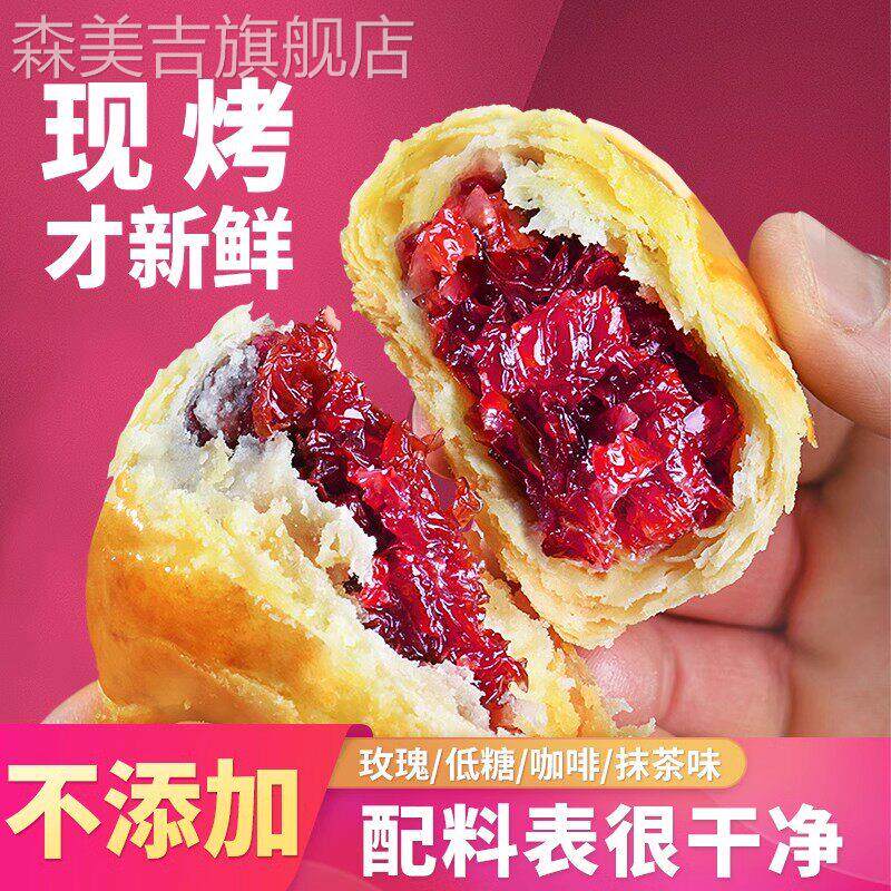 正宗现烤手工纯玫瑰鲜花饼云南特产旗舰店老式字号无蔗糖抹茶礼盒