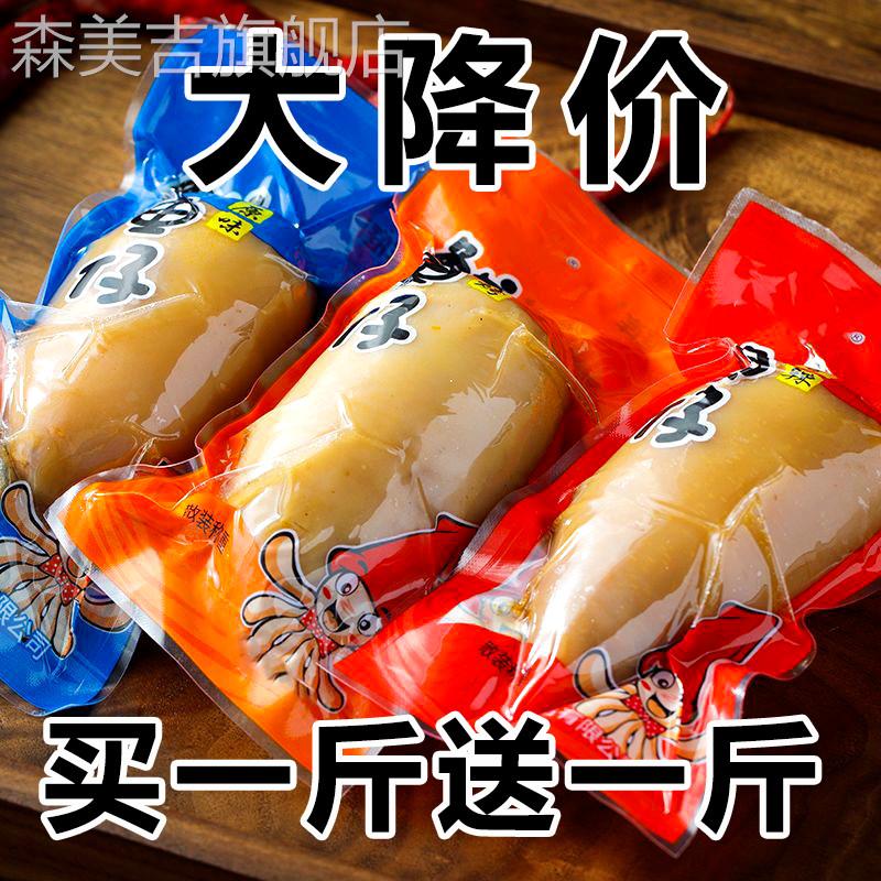鱿鱼仔墨鱼仔带满籽丝即食海鲜解馋小零食小吃休闲 食品熟食小包