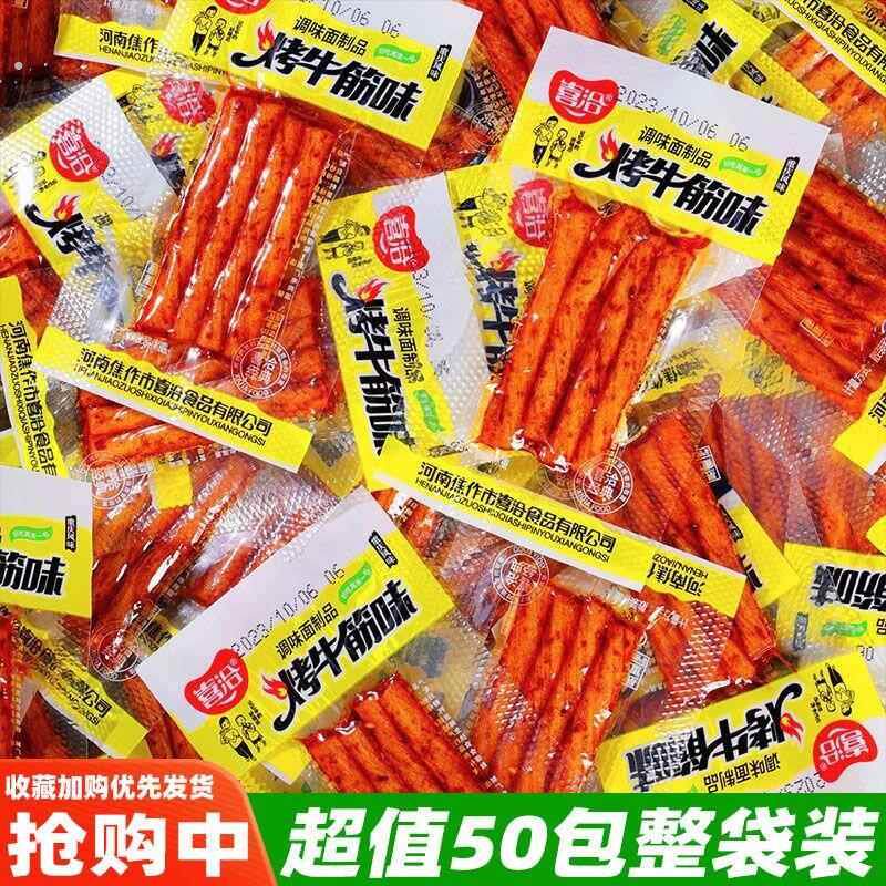 烤牛筋味素牛筋辣条怀旧辣棒解馋小包装休闲麻辣零食小吃网红零食