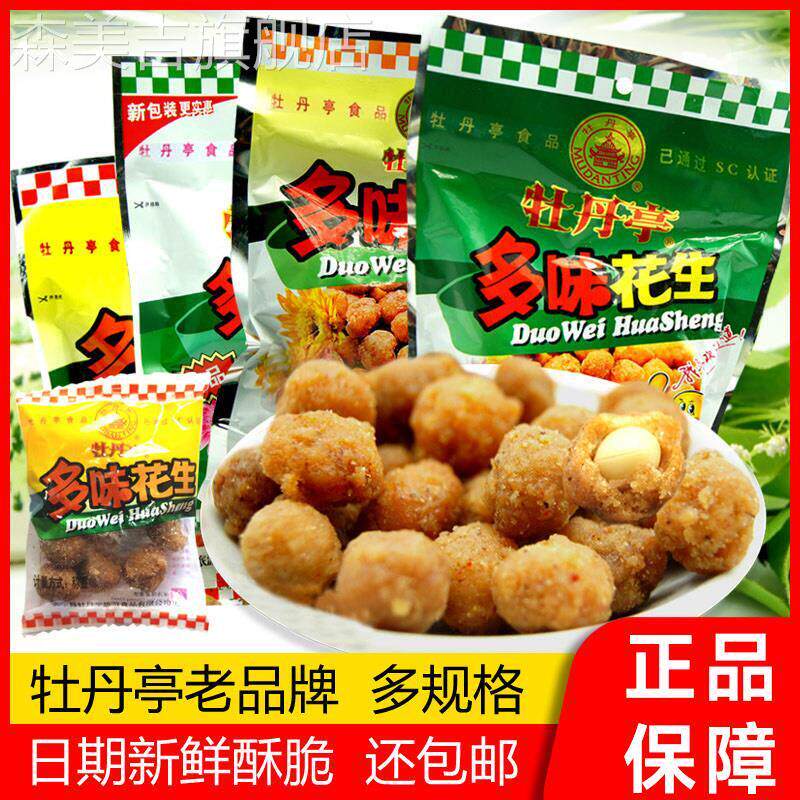 农科院多味花生牡丹亭江西赣州特产散称装独立小包零食小吃坚果正