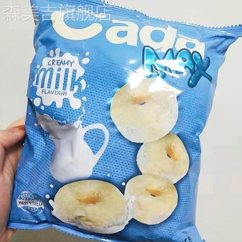 泰国进口奇乐达巧克力牛奶甜甜圈糕点心休闲营养下午茶零食45g/袋