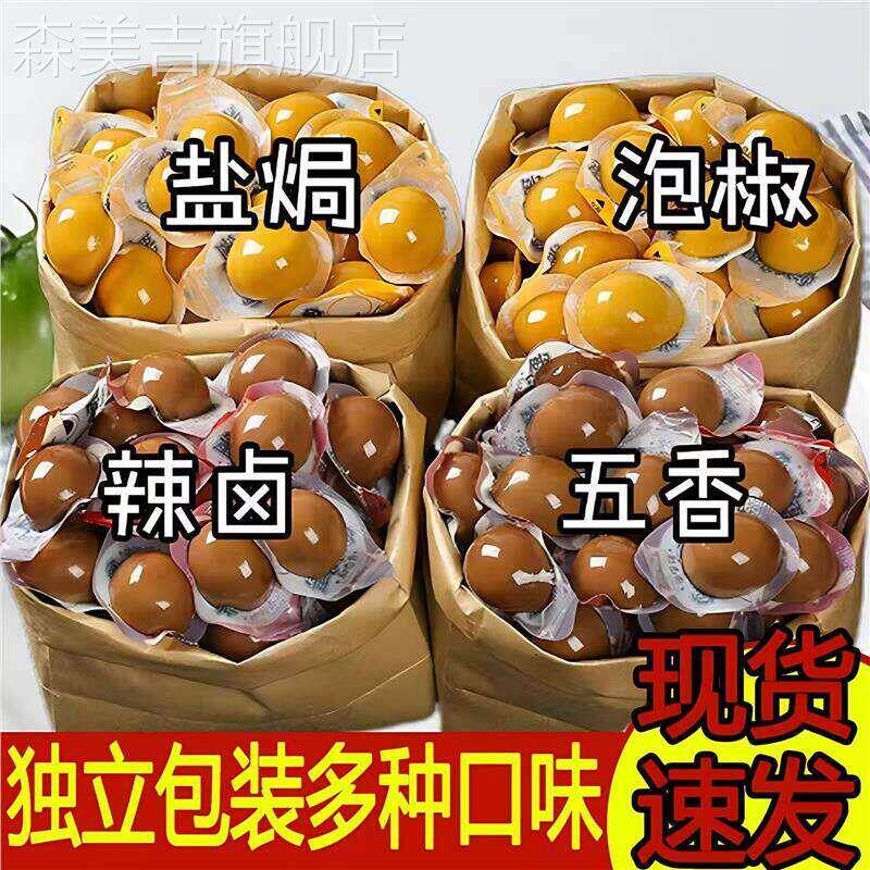 鹌鹑蛋五香卤蛋零食小包装无壳风味早餐好吃独立包装泡面搭档素食
