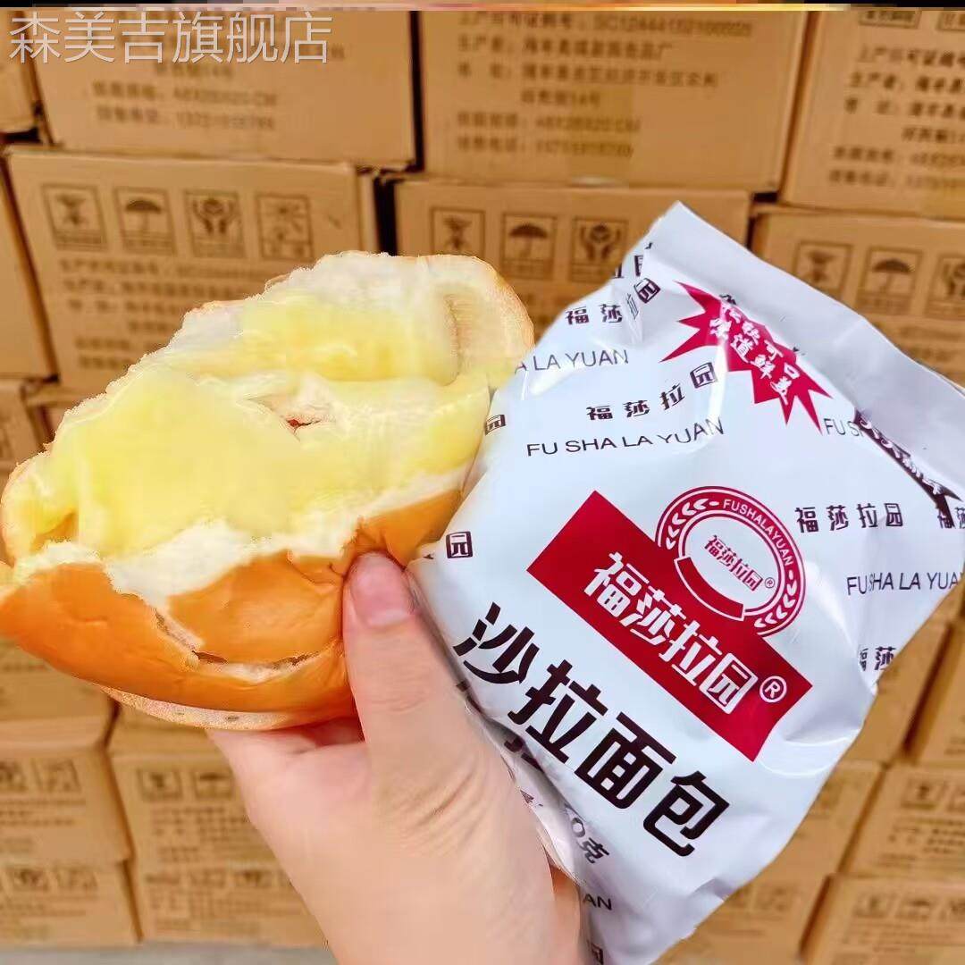 福莎拉园儿时营养早餐面 面包沙拉面 面包80后90后怀旧老式面 面