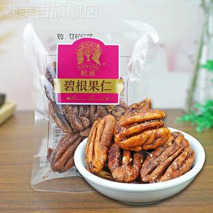 杭派碧根果仁长寿果小包装炒货休闲零食营养坚果袋装25年7月日期