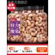 腰果炭烧坚果干果官方旗舰店散装 称斤孕妇带皮紫衣腰果仁越南风味