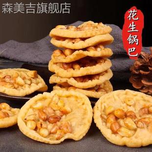 咸香酥脆 江西特产客家零食 60片月亮巴花生巴雪豆子锅巴独立包装