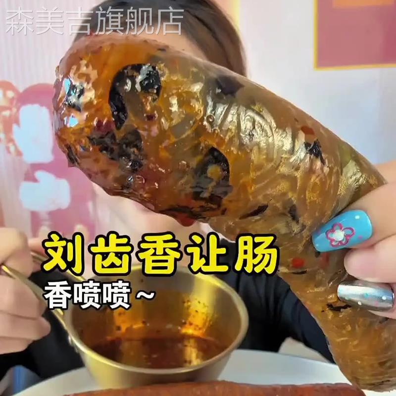 刘齿香让肠网红蔬菜素肠蔬菜粉条贡菜单腿哥同款东北特产旗舰店