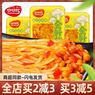 口口巧火锅金针菇散称香辣金针菇下酒菜休闲小吃开胃拌饭零食
