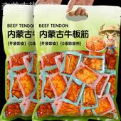 正宗手撕大片牛板筋官方旗舰店内蒙古特产香辣烧烤小包装 即食零食