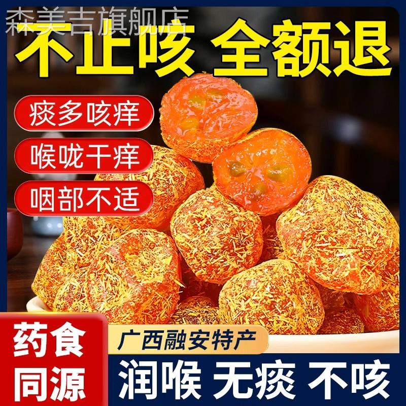 正宗山药陈皮甘草金桔干止咳润喉广西金桔干官方旗舰店金橘无添加