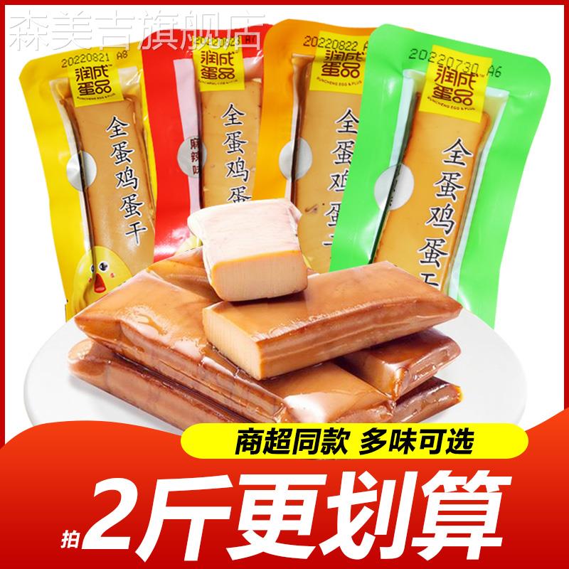 乡巴佬鸡蛋干散装小包零食四川成都特产小吃麻辣酱香非豆腐干250g