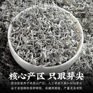 永顺莓茶官方张美丽莓茶张家界正宗特级龙须茶土家藤茶永顺