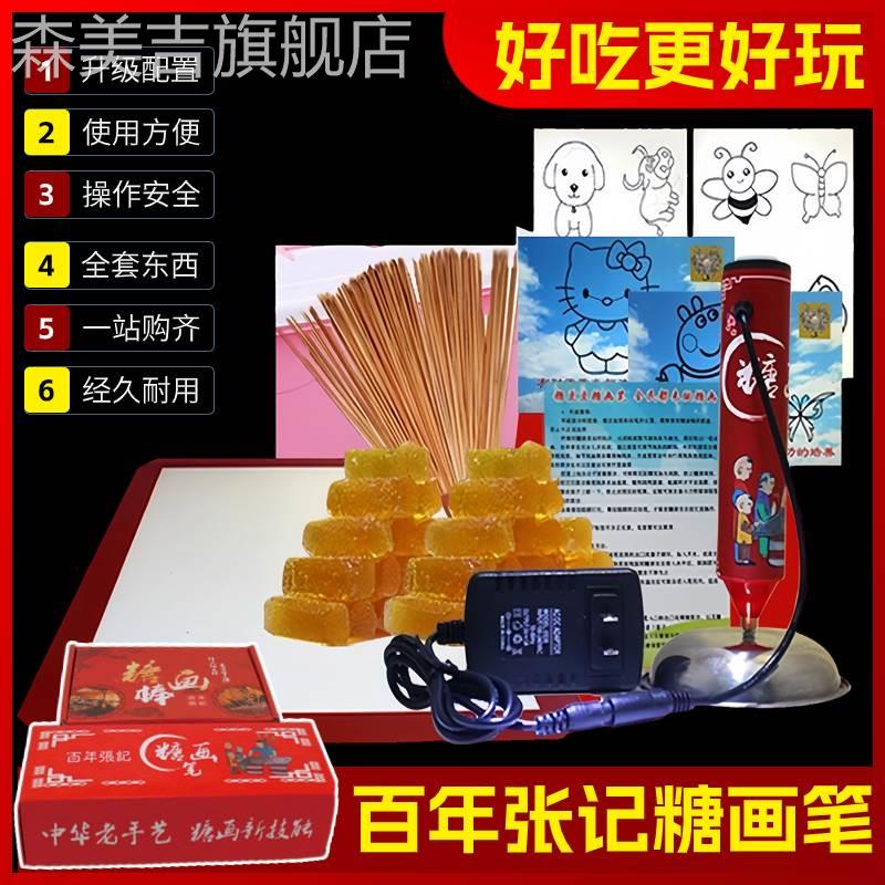 糖画工具全套糖画笔糖画模具工具糖画机摆摊3d打印机可以吃的糖画
