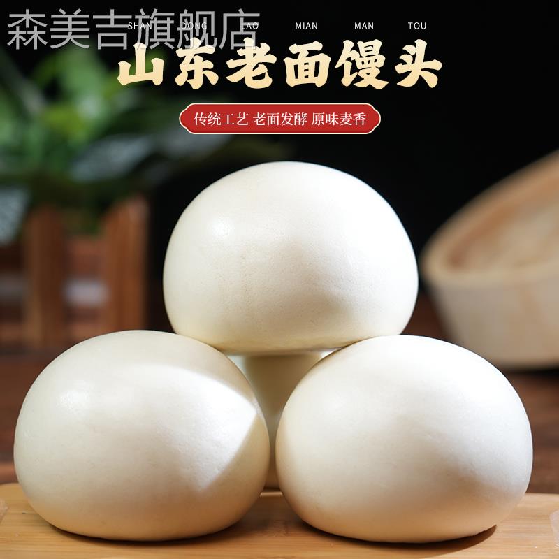 山东高庄馒头纯手工大馒头千层软面馒头传统全麦手撕馍馍早餐饽饽