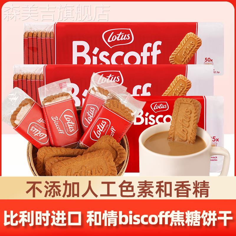 lotus比利时风味焦糖饼干蛋糕整箱办公室零食小吃休闲食品旗舰店