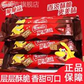 雀巢脆脆鲨威化饼干散装 小包装 夹心巧克力味休闲办公点心网红零食