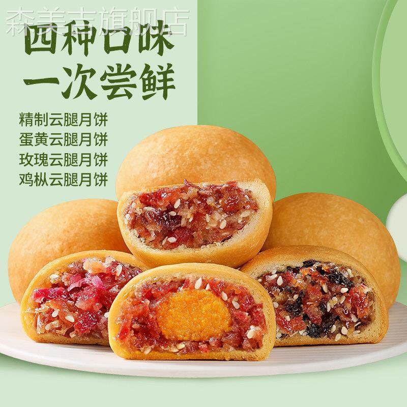 阿表哥宣威火腿月饼火腿蛋黄酥皮老式小月饼云南鲜花饼中秋礼盒装