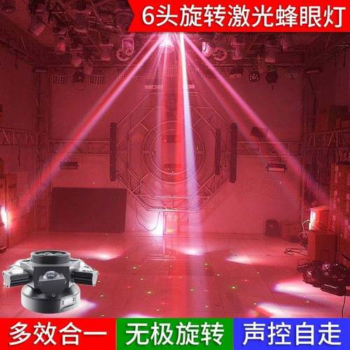 FYXZ-6K氛KT迪V闪光氛围灯家用七彩旋转灯舞台灯光酒吧气光灯包房