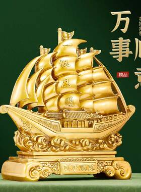 一帆WMY万事风顺帆船礼件高端招财摆客厅办公室柜办公桌酒装饰开