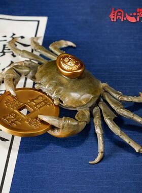 铜螃蟹摆财件《横之21234礼招财宝》客厅桌面手把件家居装饰品开