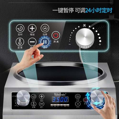 凹面YFR-35C套电磁商炉 家用装节能灶炒菜锅多功能一体大功率3炒5