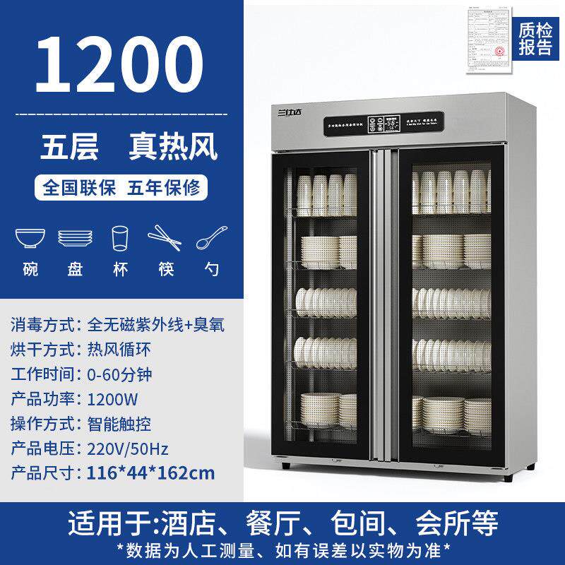 消毒柜商用餐饮酒店立式餐具保柜双开门不锈洁消钢毒碗柜食厨969