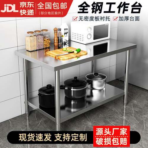加不厚锈钢工作简纳美家台厨房用操作台家桌用长方形子商用切菜台