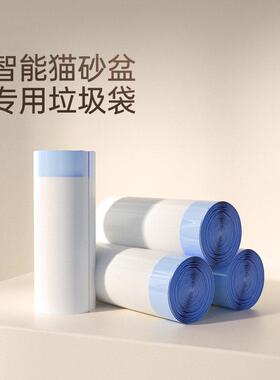 事喵理全/自动猫砂盆M1EM专用SM1SE-LJD垃圾袋