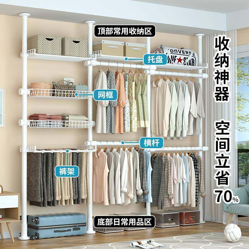 顶衣天立地地GLL衣柜晾衣架架置物架置衣架挂落室内卧室家用伸缩